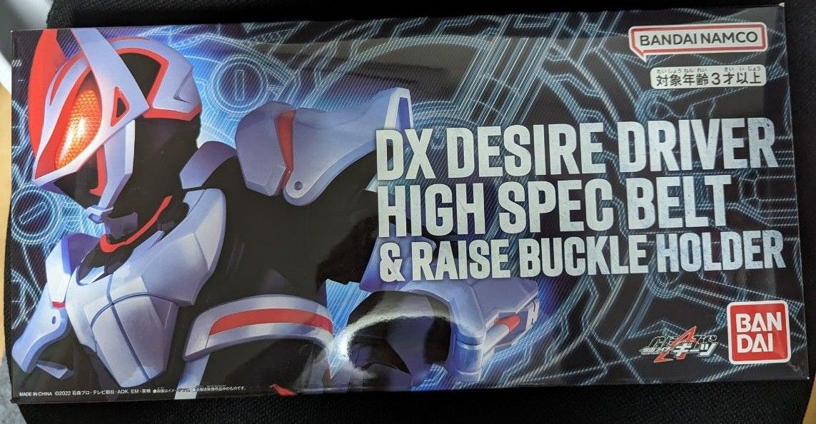 仮面ライダーギーツ DXデザイアドライバー ハイスペックベルト帯