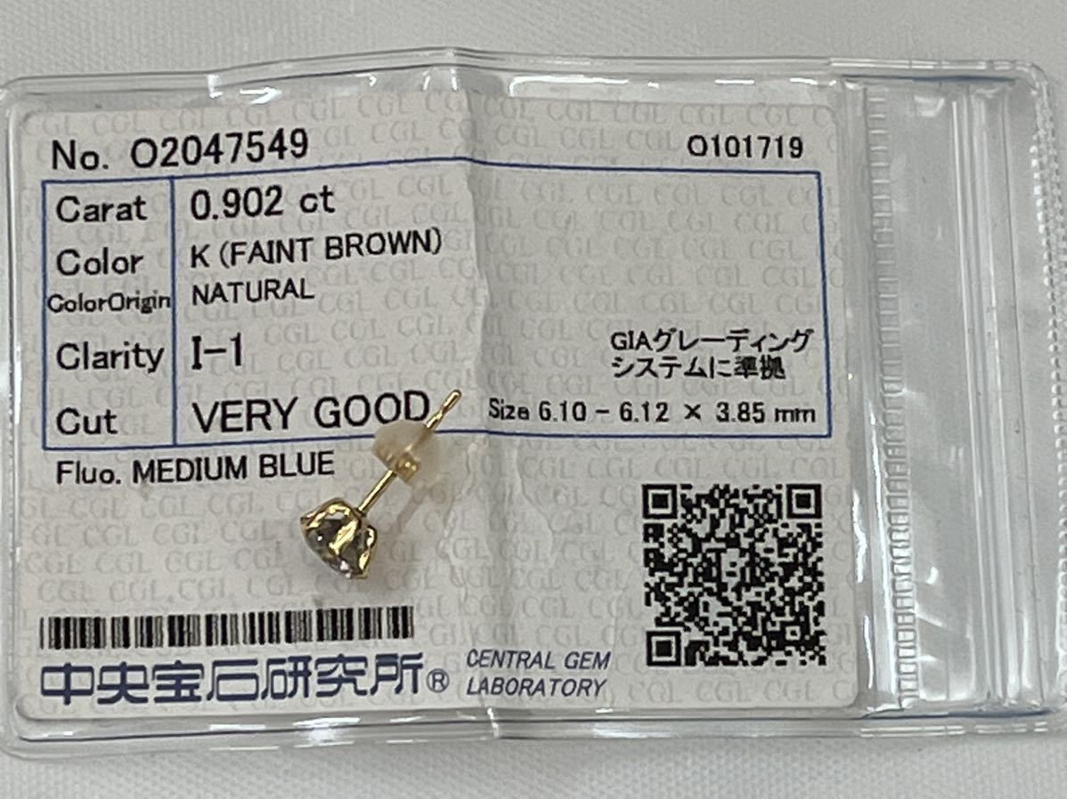 中央宝石研究所ソーティング付き ダイヤモンド ルース ピアス 0.902ct