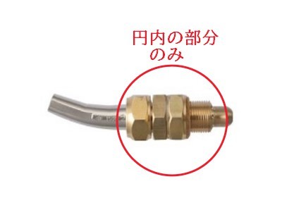 23-6/19 日酸ＴＡＮＡＫＡ,ガウジング火口 ガウジング用,取付金具部分。【GA1) 未使用品　＊日本全国送料無料_画像4