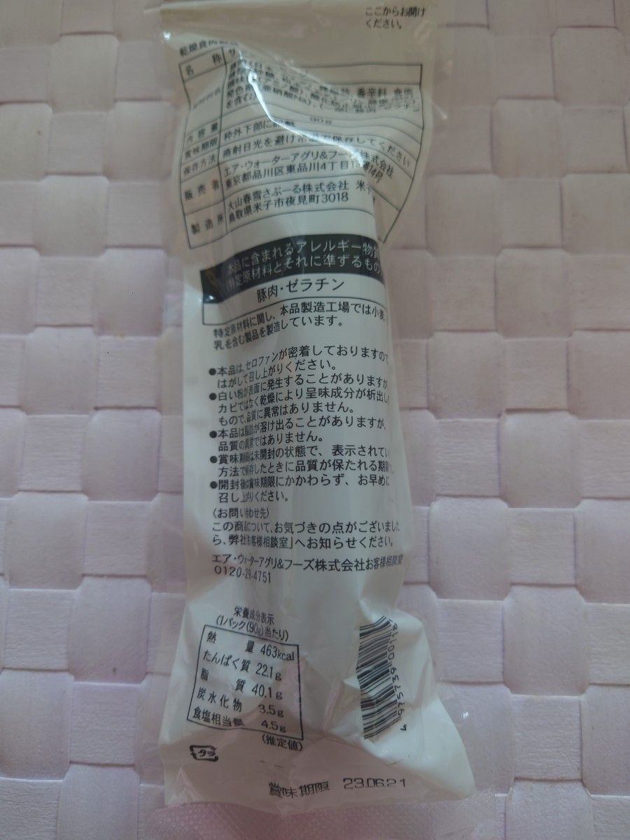 大特価 大山ハム 辛口ハワイアンサラミ 個セット|フリマ