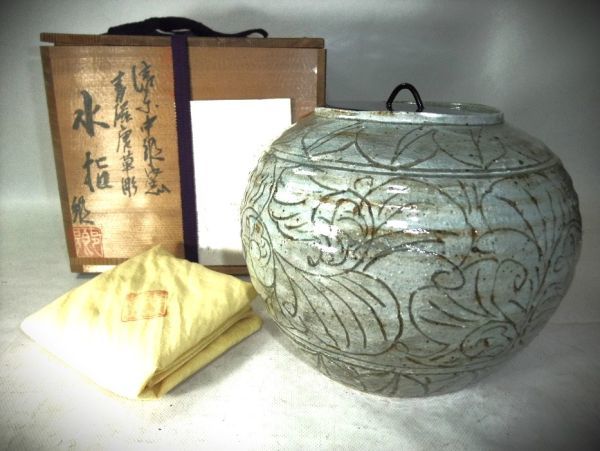中古】 青磁 【睦】信楽焼 唐草彫 共箱□ 共布 中郷窯鈴木茂至茶道具