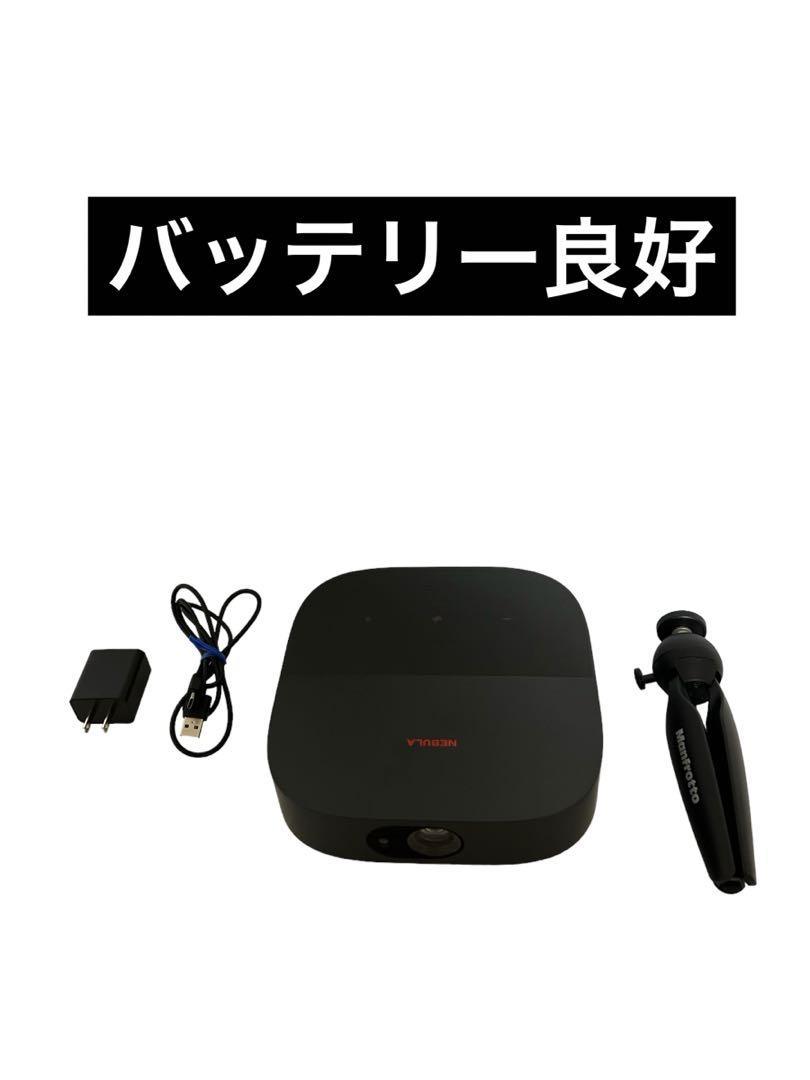 Anker Nebula Vega Portable | noonanwaste.com