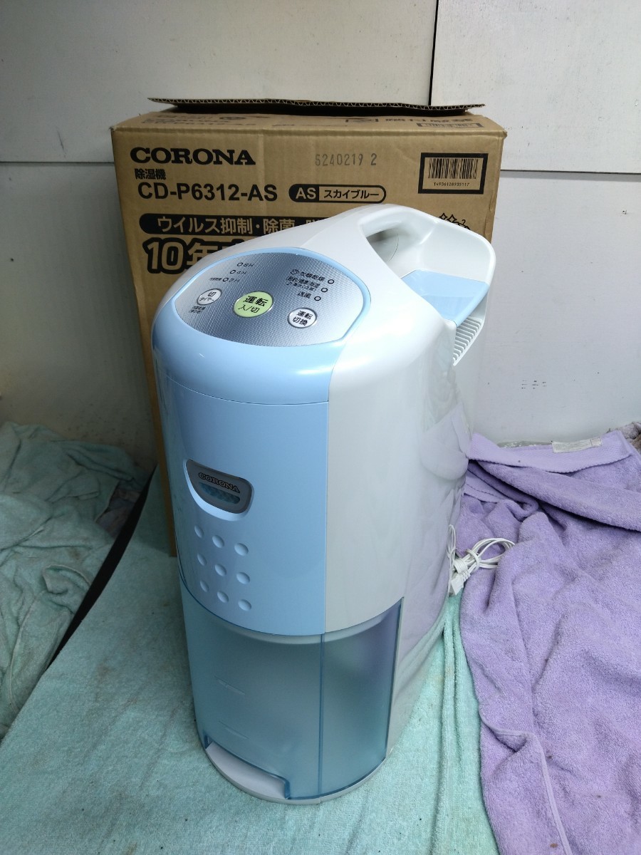 2012年製 CORONA 衣類乾燥除湿機 CD-P6312 - 衣類乾燥機