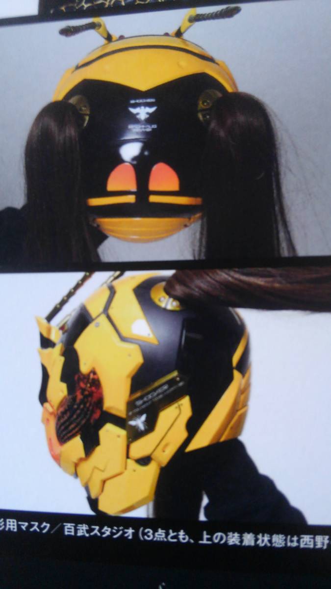 送料無料！ シン・仮面ライダー デザインワークス 株式会社カラー 検索用語 東映 映画 メイキング 舞台裏 同人誌 RZR 人造人 設定資料 　_バッタオーグのマスクとコンセプトは共通か
