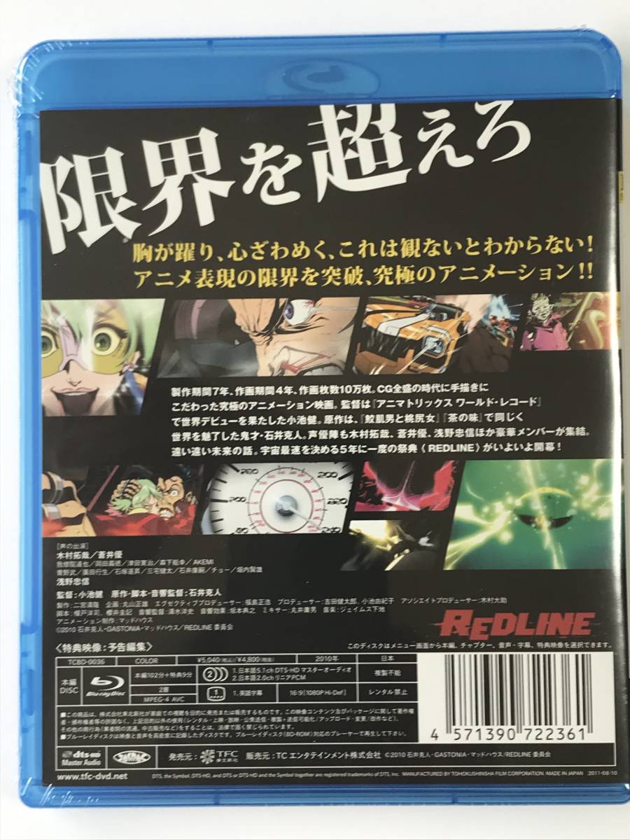 【新品】REDLINE スタンダード・エディション 【Blu-ray】_画像2