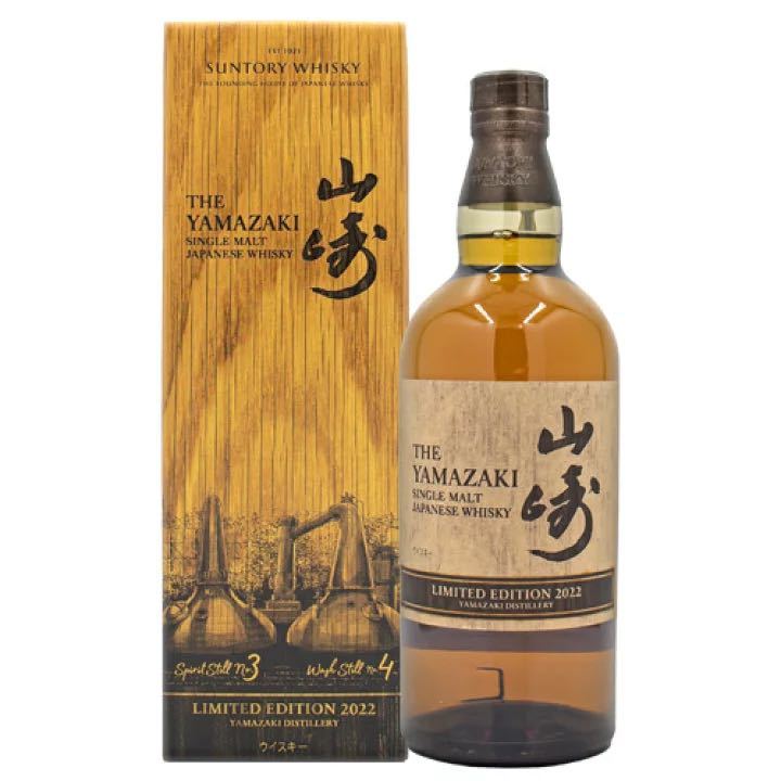 SUNTORY WHISKY THE YAMAZAKI サントリー シングル モルト ウイスキー