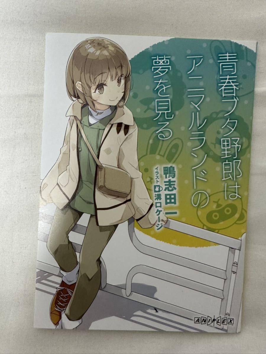 送料無料・即決有】青春ブタ野郎はおでかけシスターの夢を見ない第1週