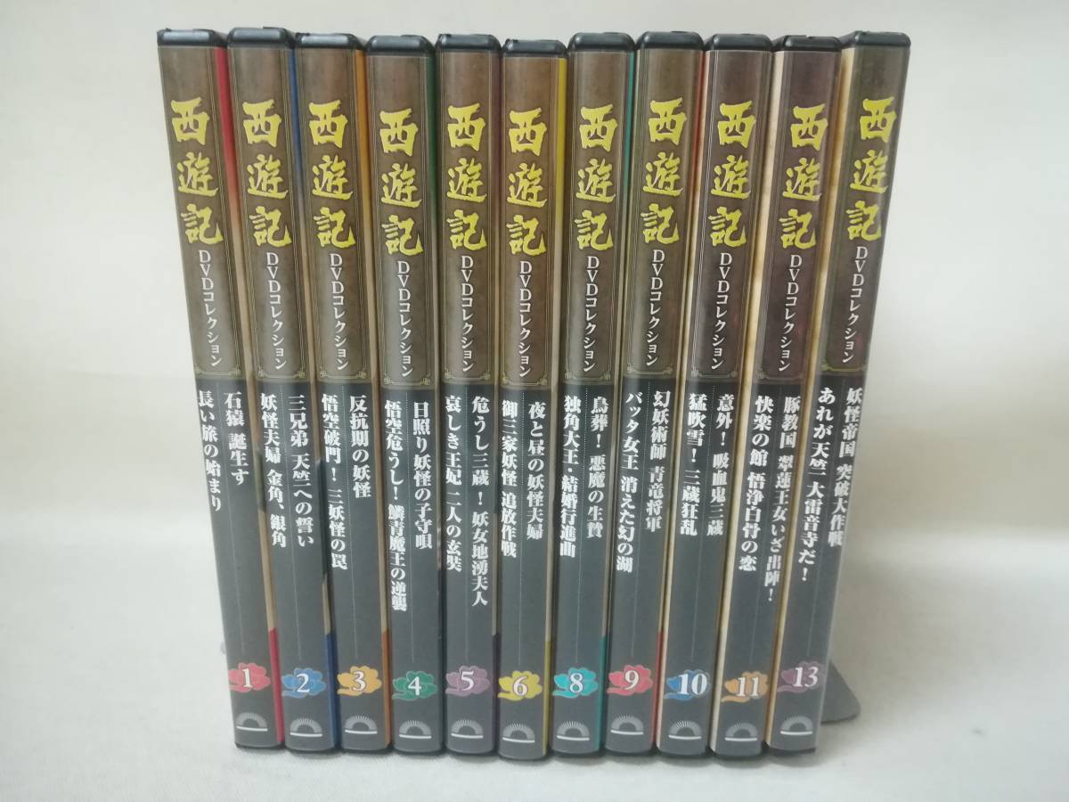 超目玉】 DVD『西遊記 DVDコレクション 大量まとめ売り 11本セット