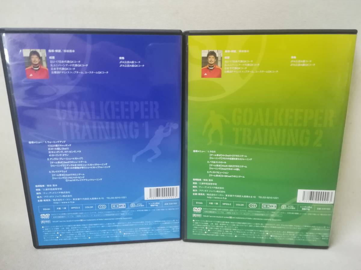 ゴールキーパー基礎実戦トレーニング  DVD2枚セット