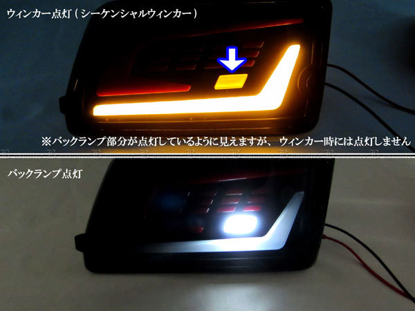 サンバーバン S700B S710B LED テール 本体 ライト ランプ リア リヤ ブレーキ バック ウィンカー スモール ポジション TAIL－H－032_画像4