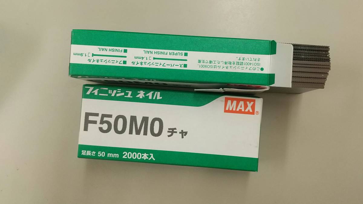 フィニッシュ　ネイル　F50MO　チャイロ　2箱/1セット　MAX　☆新品・未使用品　※送料込み _画像2