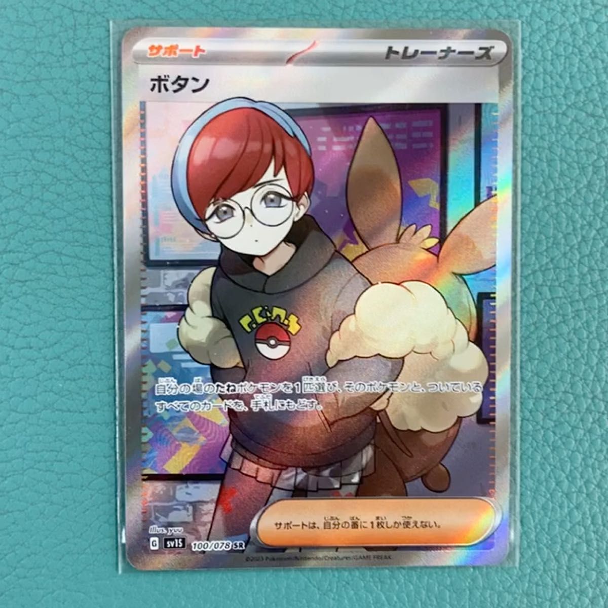 ボタンSR 良品
