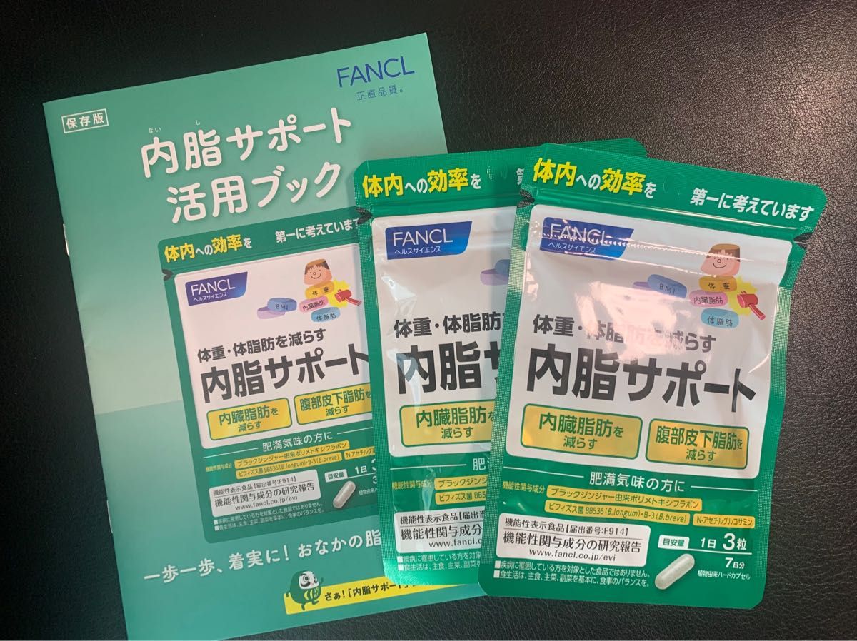 超目玉】 ファンケル︎ ︎☺︎✨️内脂サポート 7日分✖️2 ファンケル︎ ︎☺︎✨️内脂サポート 7日分✖️2