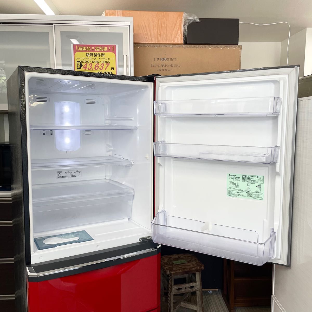 超美品 三菱 2015年製 335Lノンフロン冷凍冷蔵庫 自動製氷 MR-C34EY-R
