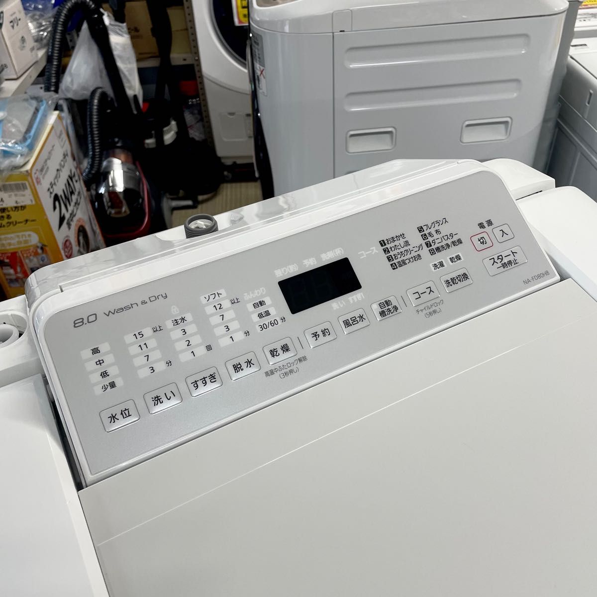 超美品 パナソニック 2020年製 8 0/4 5kg縦型洗濯乾燥機 洗濯機 超美品 パナソニック 2020年製 8 0/4 5kg縦型洗濯乾燥機 洗濯機