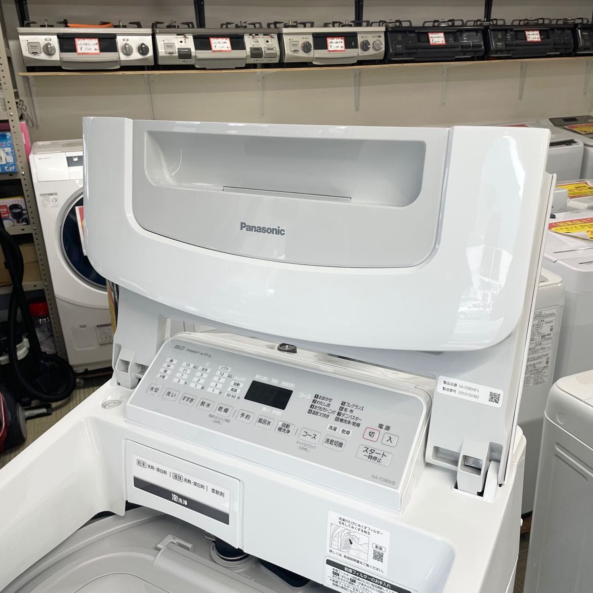 超美品 パナソニック 2020年製 8 0/4 5kg縦型洗濯乾燥機 洗濯機 超美品 パナソニック 2020年製 8 0/4 5kg縦型洗濯乾燥機 洗濯機