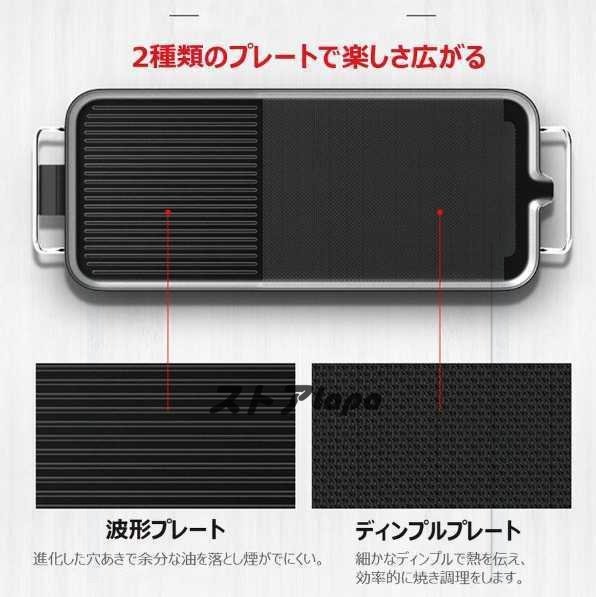 大好評 ホットプレート 平面プレート 焼肉 1400W 100℃~250℃調温 家電 パーティ調理器具 お好み焼き 家族1~5人用 おしゃれ 大容量 C26_画像4