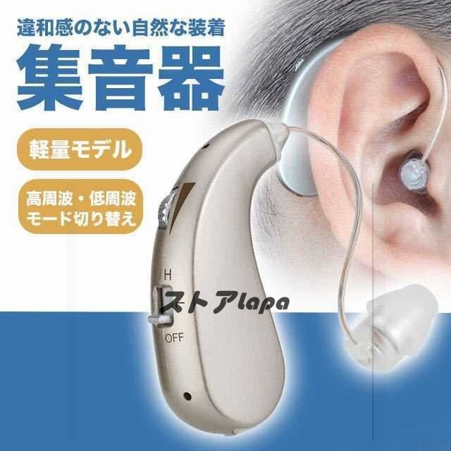 定価180000円 美品 フォナック 補聴器 左耳 ナイーダ 厳しく 定価180000円 美品 フォナック 補聴器 左耳 ナイーダ 厳しく