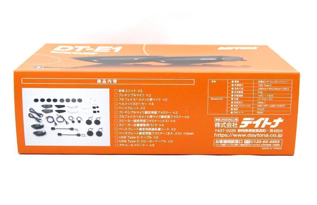 デイトナ DT-E1(99114)【2個入】バイクインカムブルートゥース