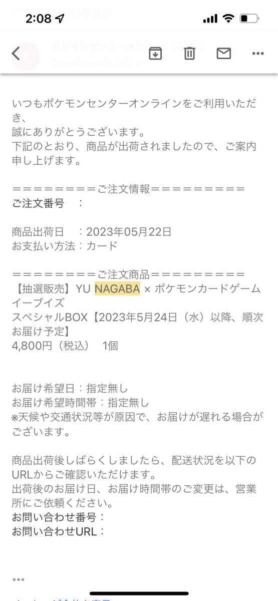 プロモカードパック4パック付き YU NAGABA × ポケモンカードゲーム