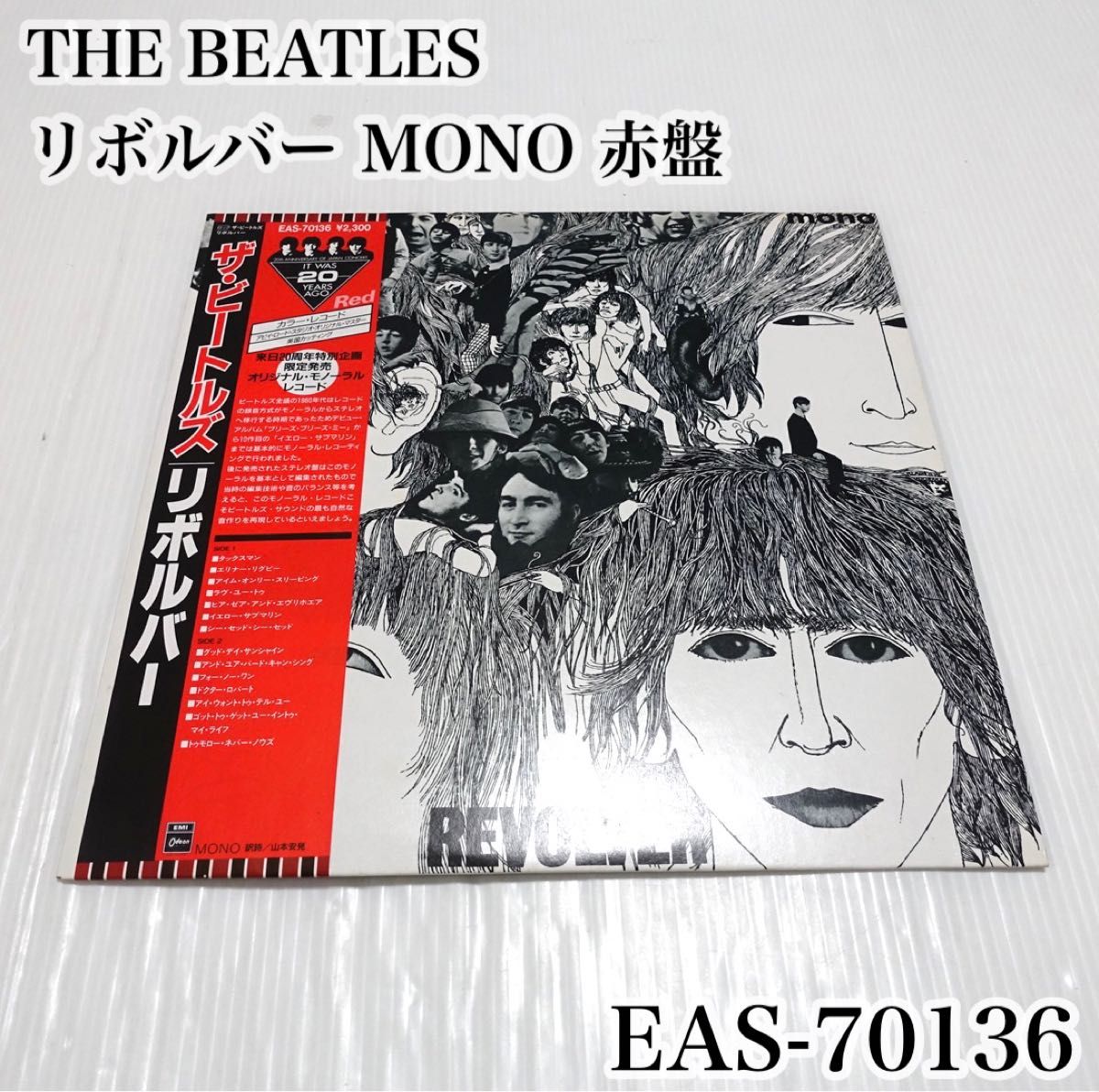 ビートルズ 限定 mono 帯付 LP リボルバー EAS-70136 THE BEATLES REVOLVER モノラル 赤盤