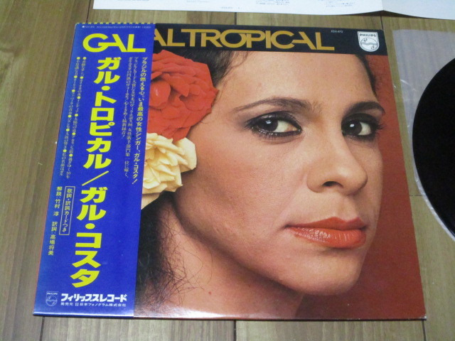 garu*ko старт GAL COSTAgaru* тропический GAL TROPICAL внутренний LP с поясом оби прекрасный запись obi немного выгорел цвет * поломка MPB samba SAMBA