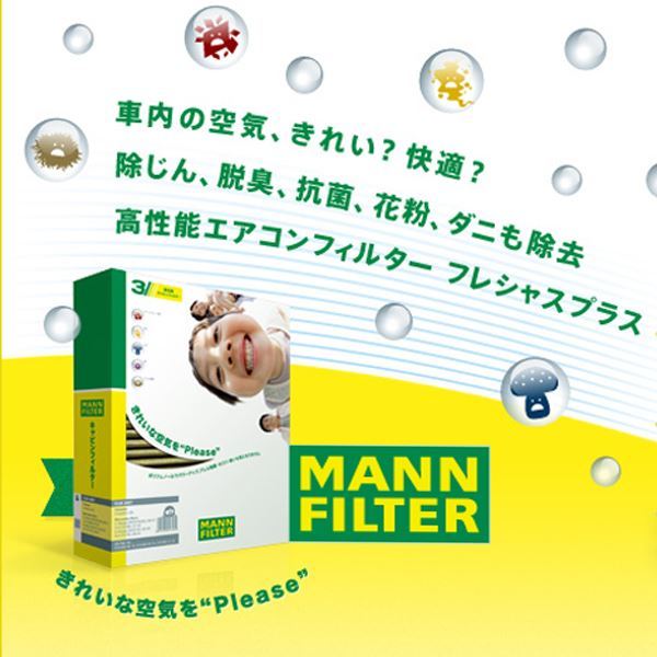 MANN 5シリーズ NW40 エアコンフィルター CUK3139 BMW 64 31 9 171 858互換 車 カーエアコン AC 交換