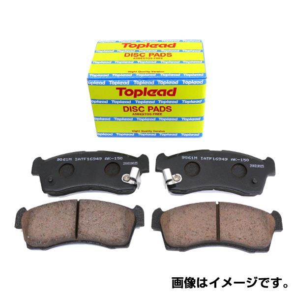 トップリード Toplead エキスパート VNW11/VENW11 ディスクパッド TL1233M NISSAN ニッサン フロント ブレーキ パッド_画像1