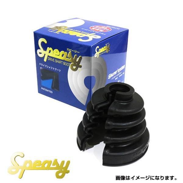 スピージー SPEASY ボンゴブローニィ SK26L スピージー ドライブシャフトブーツキット BAC-TG11R マツダ アウター 8-94381519