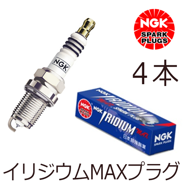 【メール便送料無料】 NGK キューブ AZ10 ANZ10 イリジウムMAXプラグ BKR6EIX-11P 2574 4本 日産 BKR6EIX-11P ( 2574 ) イリジウムプラグ_画像1