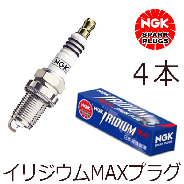 [ mail service free shipping ] NGK Laser BHA5PF BH5SF Iridium MAX plug BKR5EIX-11P 1219 4ps.@ Mazda BKR5EIX-11P ( 1219 )