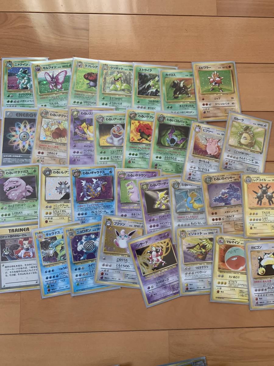 旧裏 拡張パック 第1弾 〜 第4弾 257種類 セミコンプ1996年 旧裏 拡張パック 第1弾 〜 第4弾 257種類 セミコンプ1996年