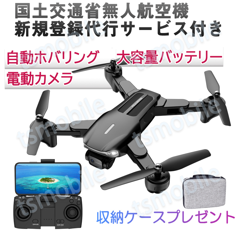 ドローン 免許不要 2つのカメラ付き K2 200g以下 HD画質 初心者向け 15分連続飛行 日本語説明書付き 国土交通省無人航空機新規登録 _画像1