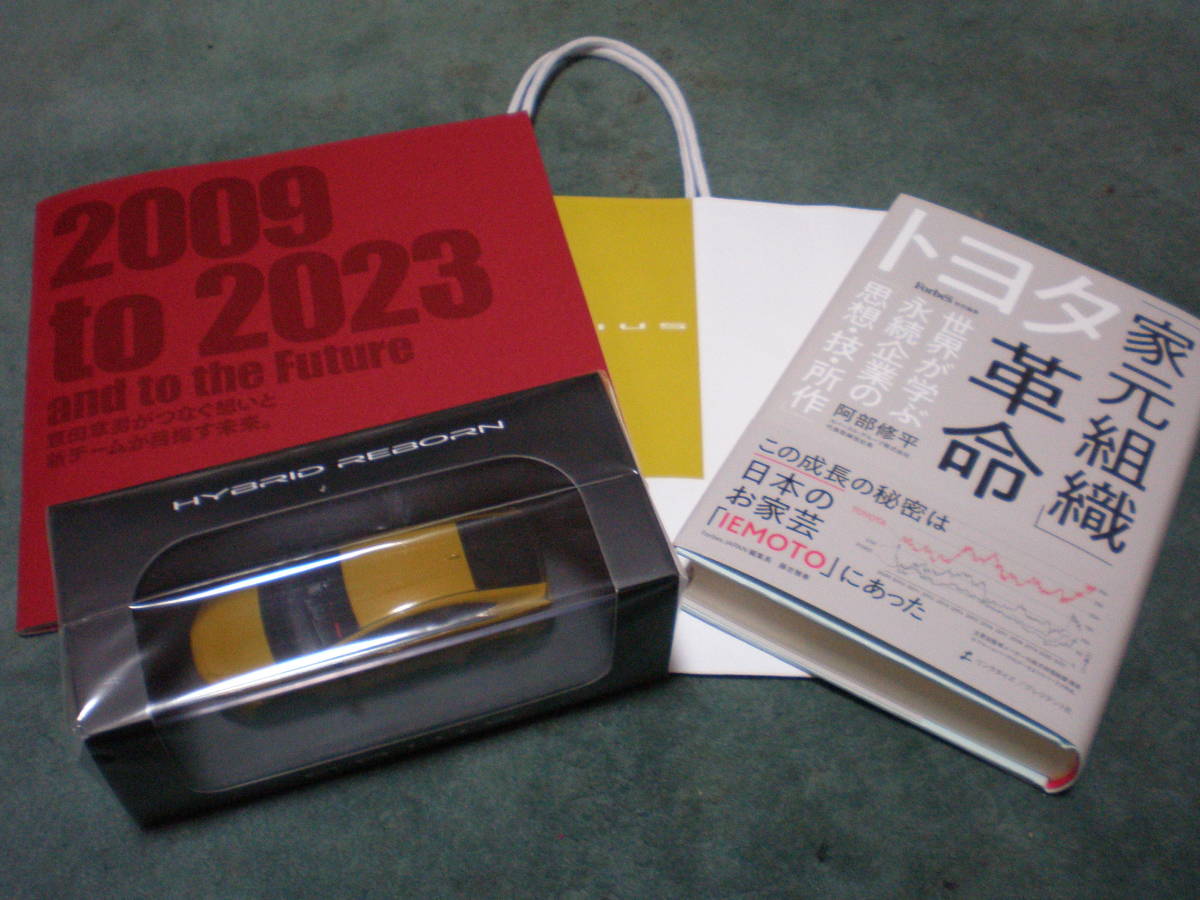 第119回トヨタ自動車 株主総会記念品 プリウスミニカー1/43・本・冊子・専用袋①_画像1