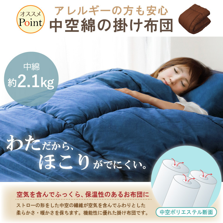 掛け布団 シングルロング 単品 約150×210cm 日本製 ボリュームタイプ 防ダニ テイジン 中わた 増量2.1kg ピーチスキン生地 ブラウン_画像5