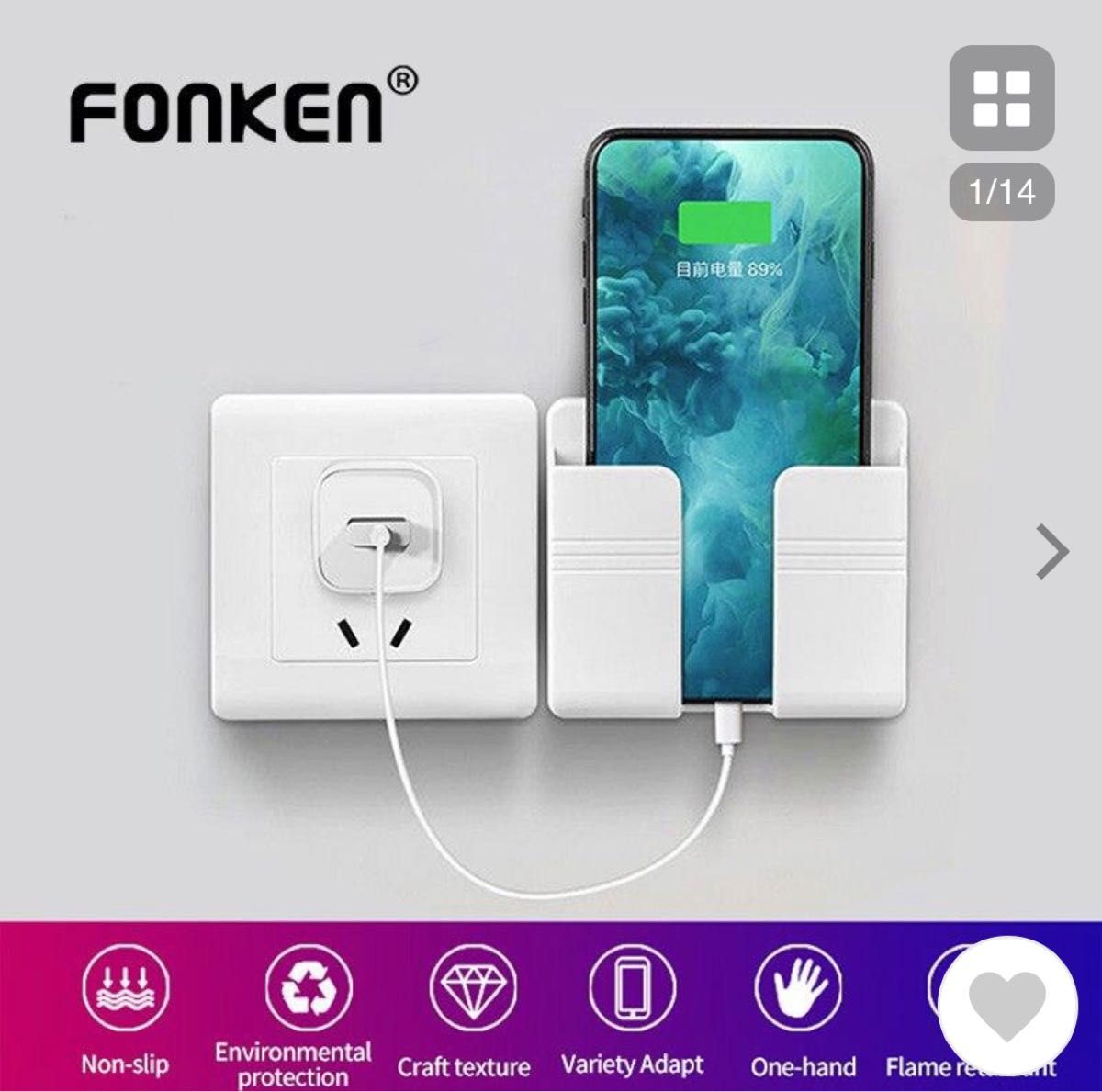Fonken-充電器付きの壁掛け式携帯電話ホルダー（未使用）