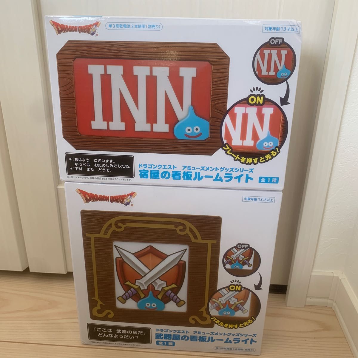 ドラゴンクエスト AM 武器屋の看板 宿屋の看板 ルームライト ドラゴンクエスト AM 武器屋の看板 宿屋の看板 ルームライト