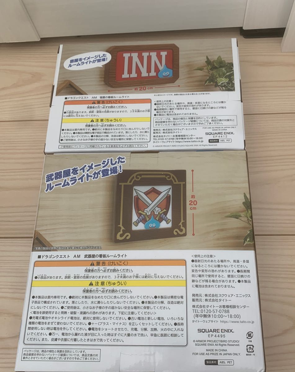 ドラゴンクエスト AM 武器屋の看板 宿屋の看板 ルームライト ドラゴンクエスト AM 武器屋の看板 宿屋の看板 ルームライト