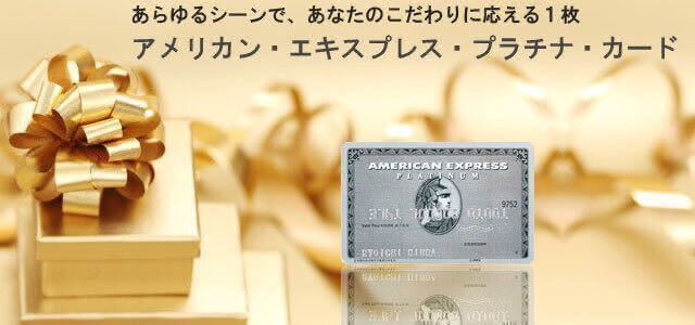  americanexpress platinum card private person juridical person card ..① centimeter .li on Gold green ana