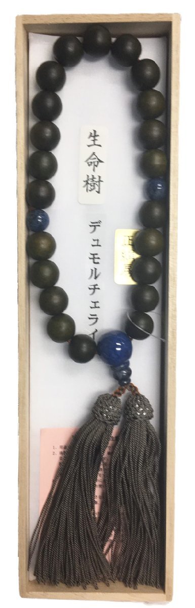 数珠 京念珠生命樹 デュモルチェライト 略式念珠 男性用 国産品 念珠