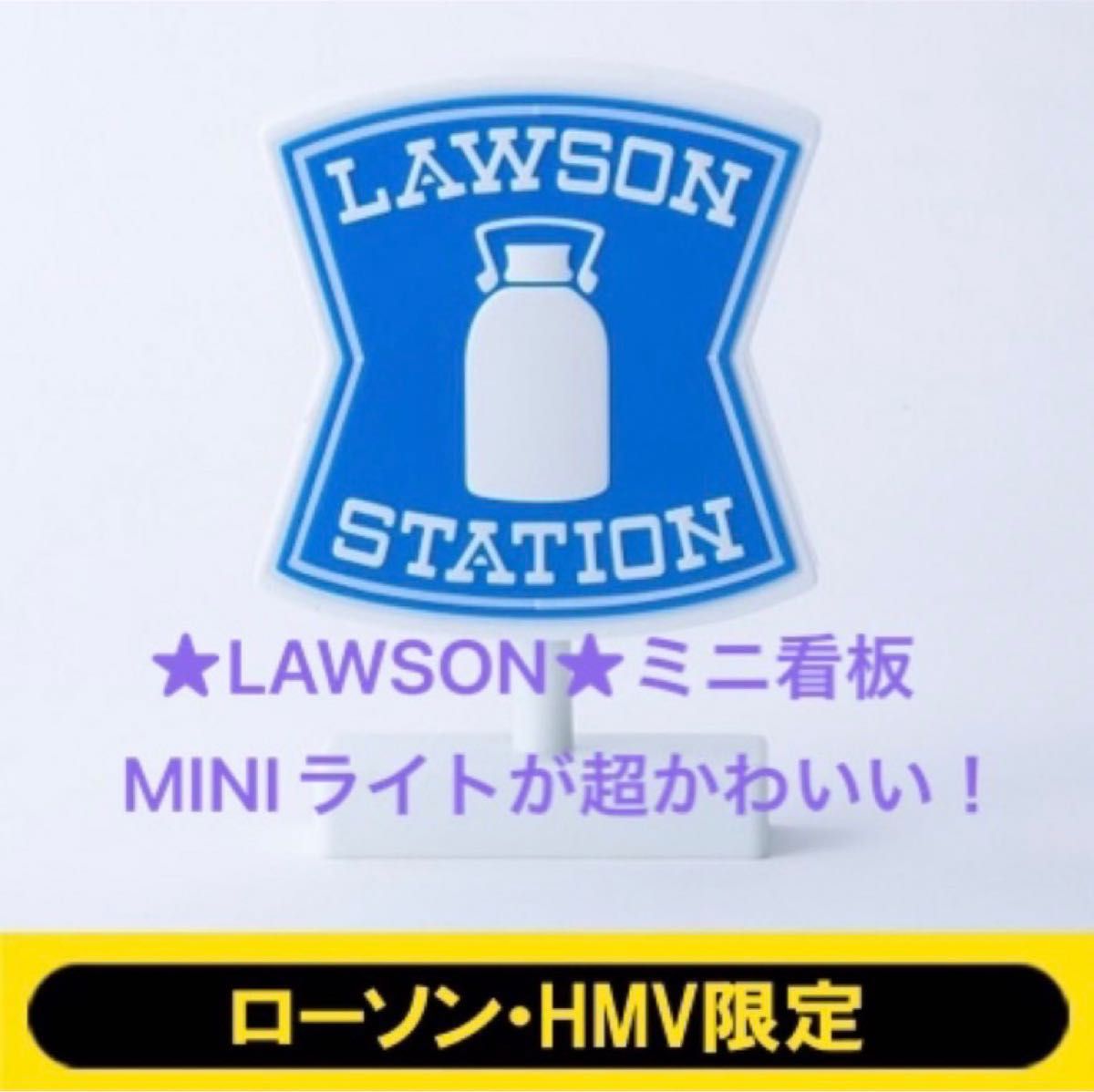 LAWSON OFFICIAL BOOK ローソンの看板そのまんま ルームライト LAWSON OFFICIAL BOOK ローソンの看板そのまんま ルームライト