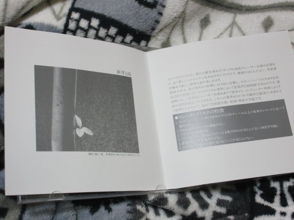 オーケストラで綴る抒情名曲アルバム5 【CD】1.あざみの歌 2.平城山 3.月見草の花～9.銀色の道～20.島原地方の子守唄 21.江戸子守唄_画像4