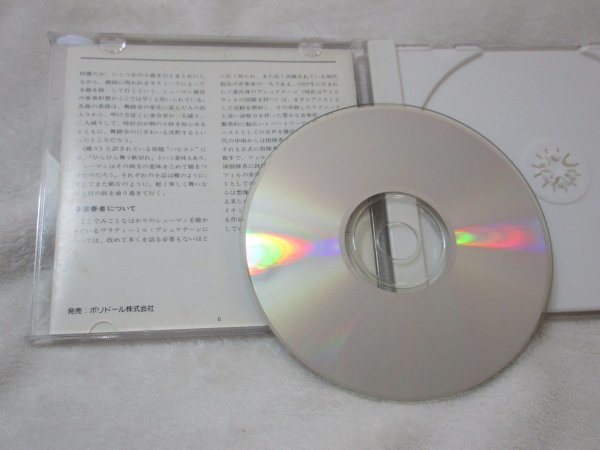 子供の情景／シューマン・ピアノ名曲集【CD】ヴラディーミル・アシュケナージ（ｐ）/　謝肉祭、蝶々、アラベスクop.18_画像3