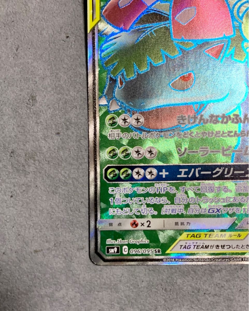 ポケモンカード セレビィ&フシギバナ GX SR|Yahoo!フリマ(旧 ポケモンカード セレビィ&フシギバナ GX SR|Yahoo!フリマ(旧