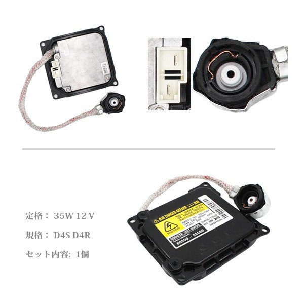 送料無料☆HID D4S D4R ヘッドライト トヨタ 車用 純正交換品 Lexus レクサスToyota OEM バラストのみ [HD-D4S]_画像2