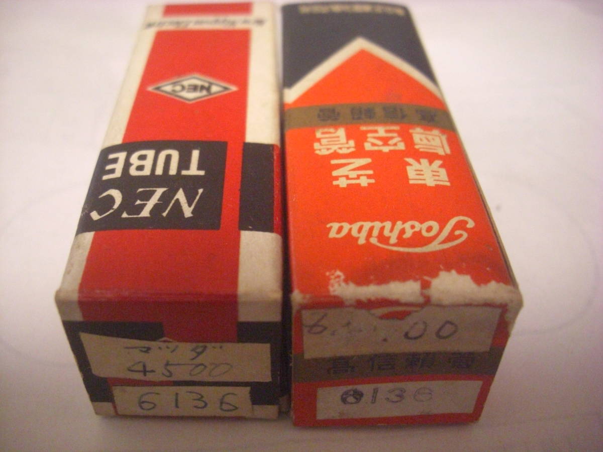 1：6136/マツダ・東芝の2本セット 箱はオマケ_画像2