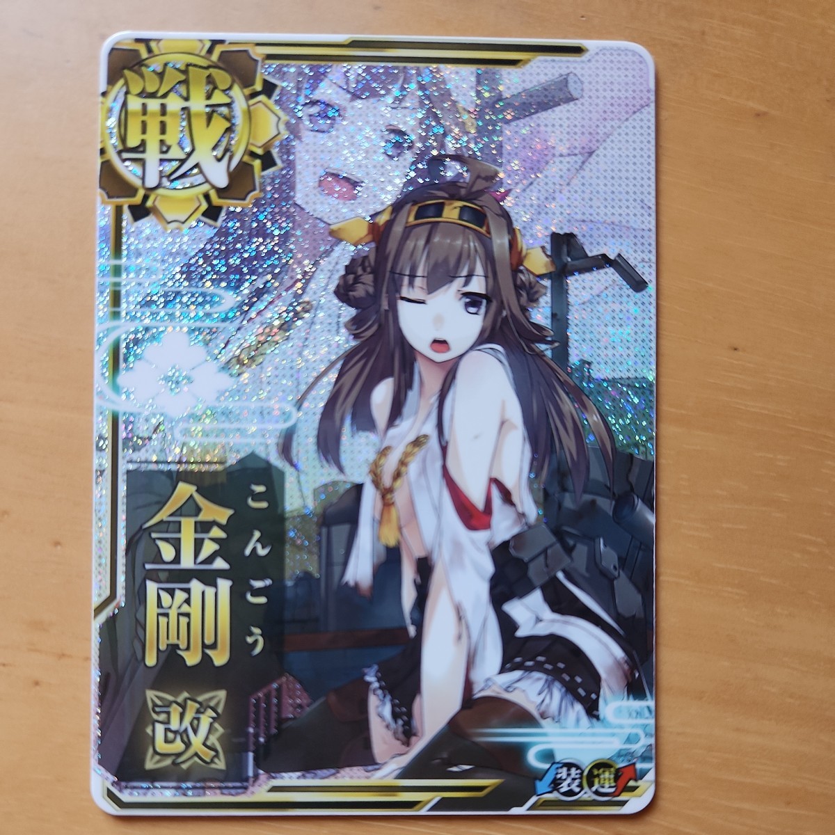 艦これアーケード。金剛改中破 | gazebogroup.ae