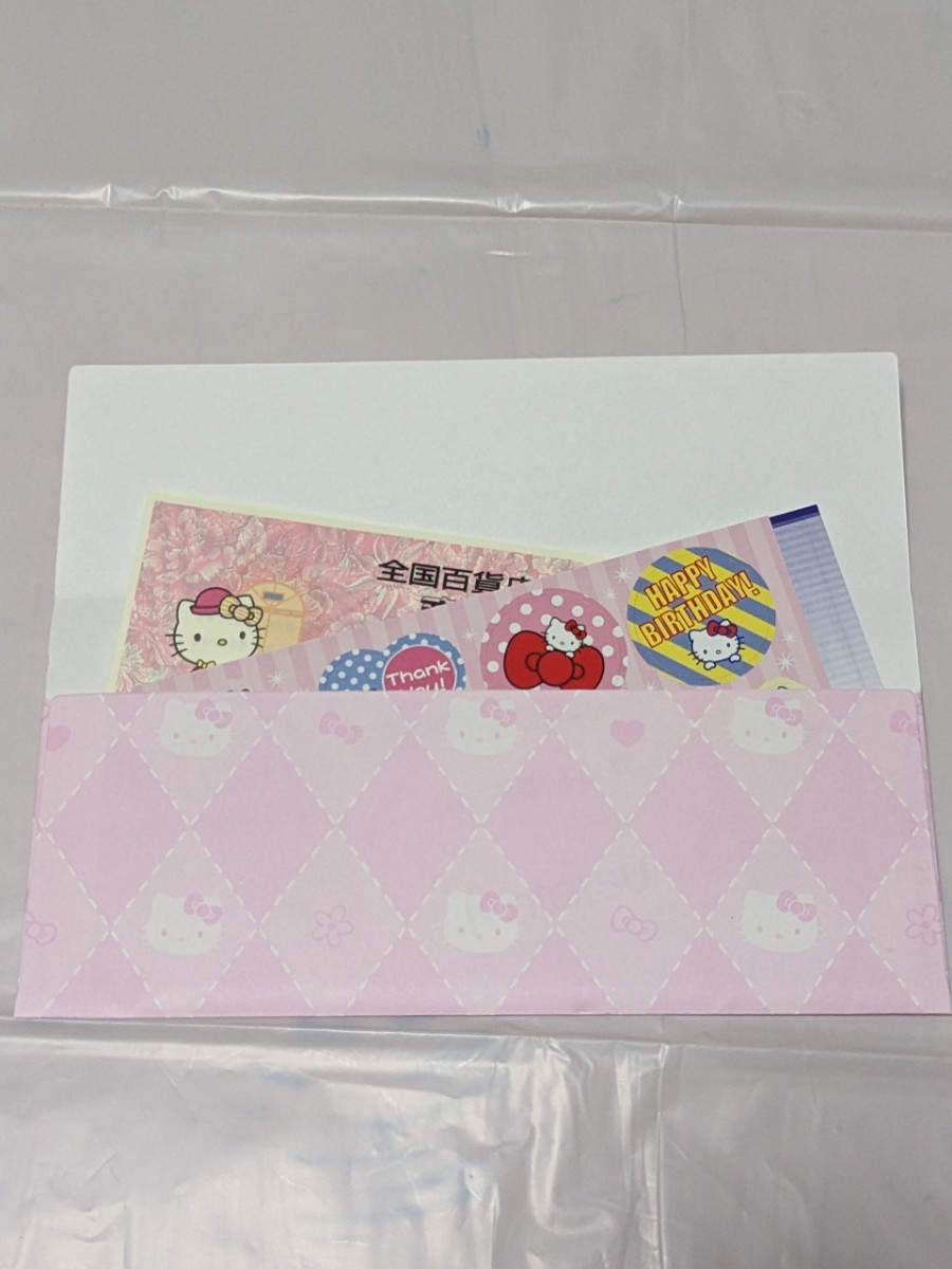 ハローキティ 全国百貨店共通商品券 10枚(1000円/枚)券袋 ハローキティ 全国百貨店共通商品券 10枚(1000円/枚)券袋