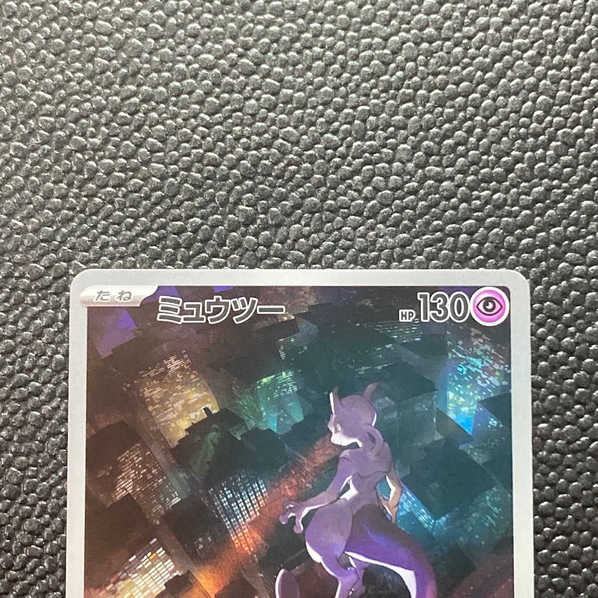 ピカチュウ ミュウツー ar ポケカ ポケモンカード 151|Yahoo ピカチュウ ミュウツー ar ポケカ ポケモンカード 151|Yahoo