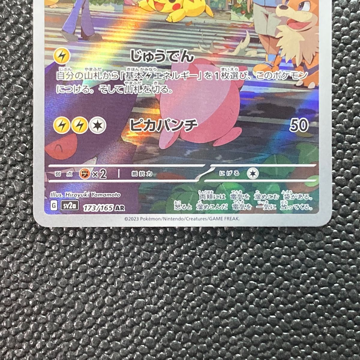 ピカチュウ ミュウツー ar ポケカ ポケモンカード 151|Yahoo ピカチュウ ミュウツー ar ポケカ ポケモンカード 151|Yahoo